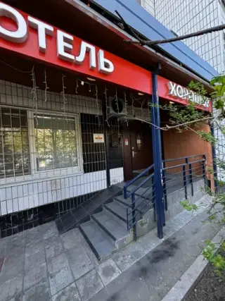 ОТЕЛЬ	«ХОРОШОВ» — Москва: фото объекта размещения