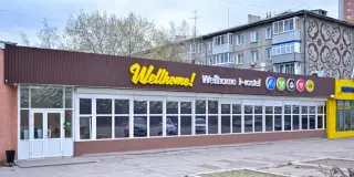 "Wellhome Hostel" — Улан-Удэ: фото объекта размещения