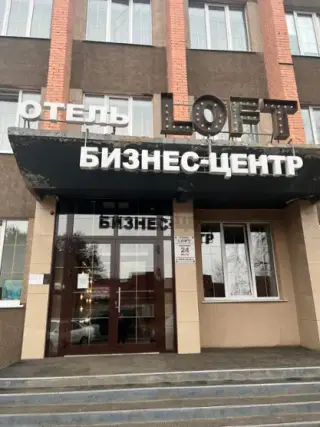 Отель LOFT — Ангарск: фото объекта размещения