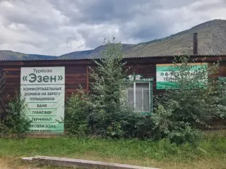 Туристская база "ЭЗЕН" — Республика Алтай: фото объекта размещения