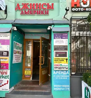 Гостиница «Лубянка Румс» ООО "Рождественское" — Москва: фото объекта размещения