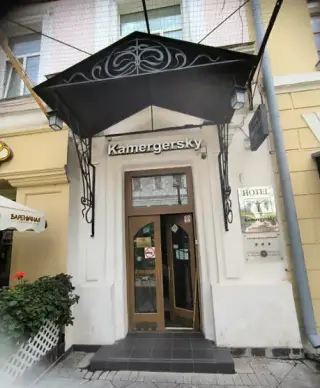 Отель «Камергерский» — Москва: фото объекта размещения
