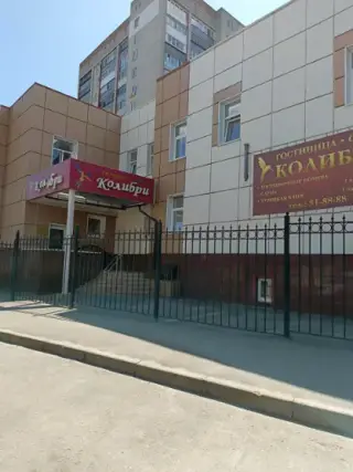 Гостиница "Колибри" ИП Городецкий Сергей Валерьевич — Брянск: фото объекта размещения
