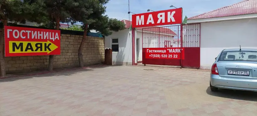 Отель Маяк — Дербент: фото объекта размещения