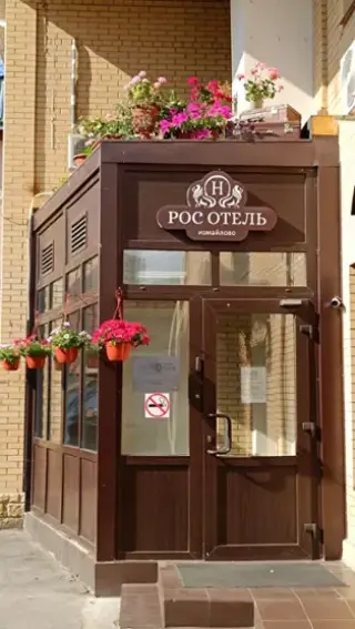 Гостиница "РОС ОТЕЛЬ Измайлово" ИП Белов Д.В. — Москва: фото объекта размещения