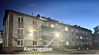 Гостиница "Амстердам" ИП Сапрыкина Елена Александровна — Иркутская область: фото объекта размещения