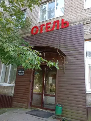 Hotel-city Тверь Беляковский — Тверская область: фото объекта размещения