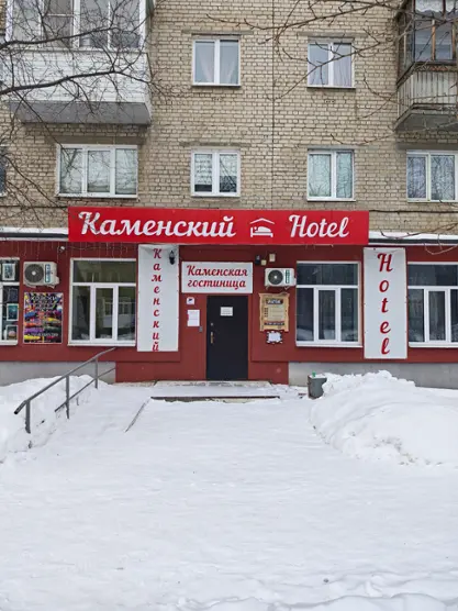 Каменский Hotel — Каменск-Уральский: фото объекта размещения