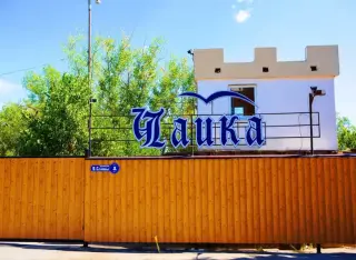 База отдыха "ЧАЙКА" — Цимлянск: фото объекта размещения