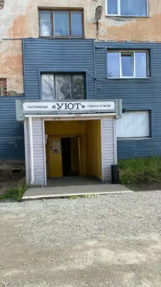 Гостиница "Уют" ООО "Б3" — Петрозаводск: фото объекта размещения