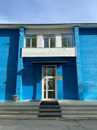 Отель "Алмаз" — Карабаш: фото объекта размещения