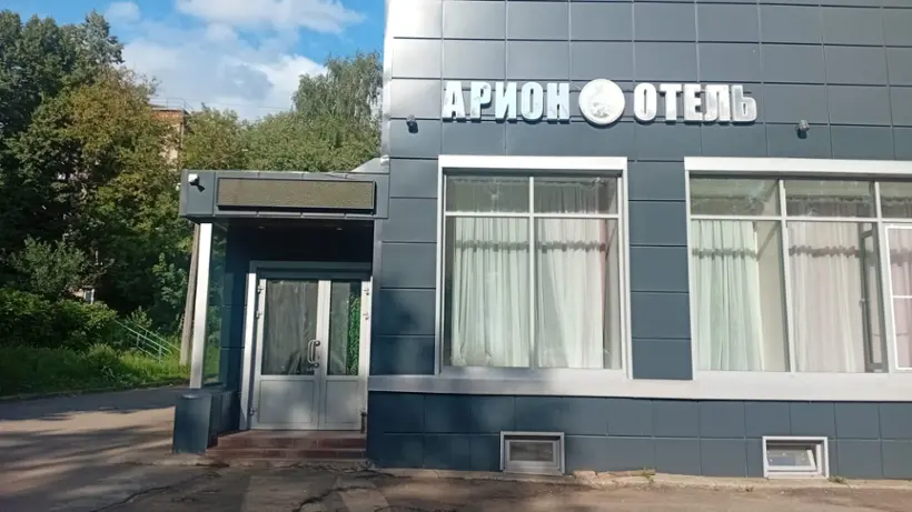 Отель Арион — Лыткарино: фото объекта размещения