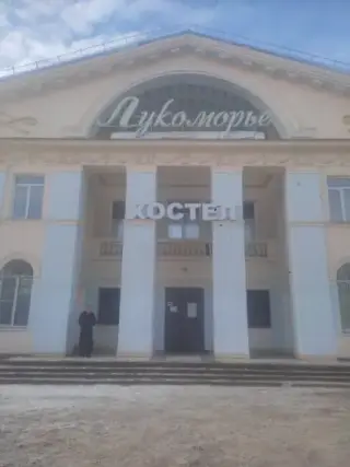 Хостел "Лукоморье" — Нижний Новгород: фото объекта размещения