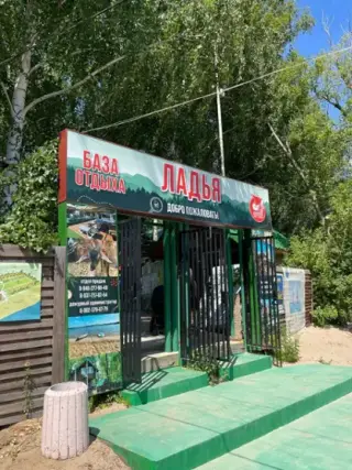 Общество с ограниченной ответственностью "База отдыха Ладья — Самара: фото объекта размещения