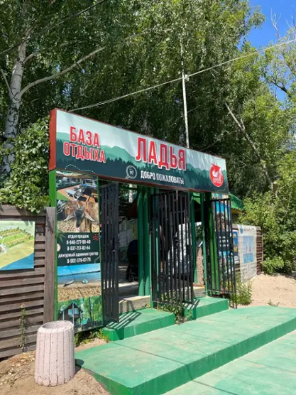 База отдыха Ладья — Самара: фото объекта размещения