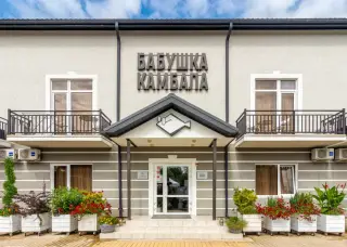 Отель "Бабушка Камбала" — Краснодарский край: фото объекта размещения