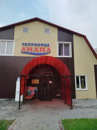 Гостиница "Анапа" — Лангепас: фото объекта размещения