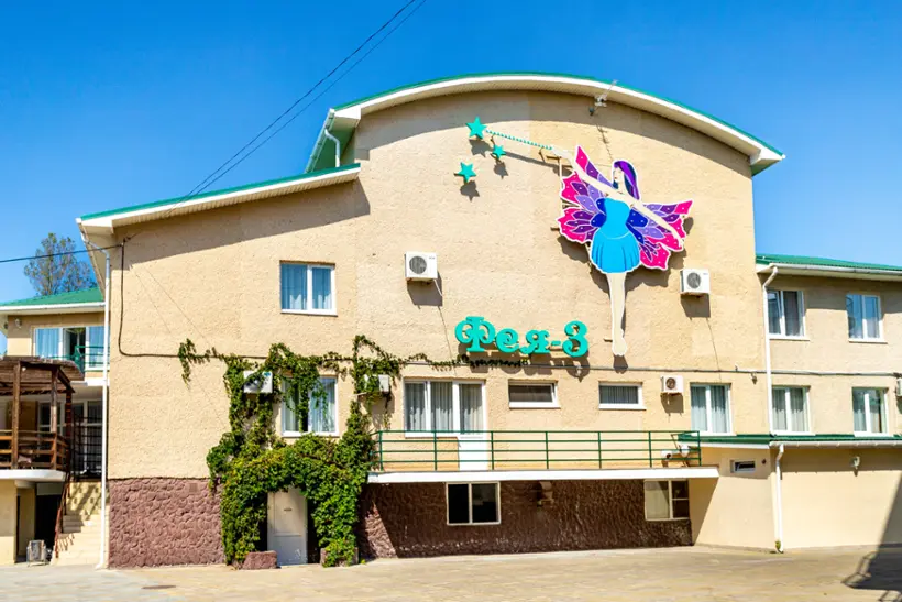 Пансионат ФЕЯ-3 SUNCLUB Resort & Spa — Анапа: фото объекта размещения