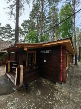 База отдыха Глобус плюс — Республика Алтай: фото объекта размещения