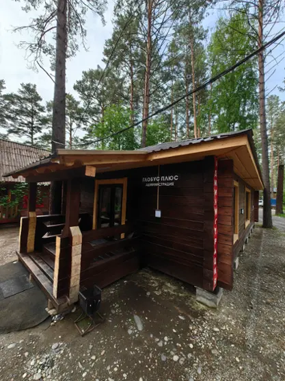 База отдыха Глобус плюс — Республика Алтай: фото объекта размещения
