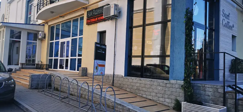 Гостевые Номера в Парк-Отель — Севастополь: фото объекта размещения