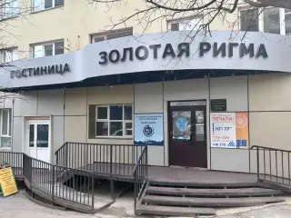 Гостиница Золотая Ригма» — Хабаровск: фото объекта размещения