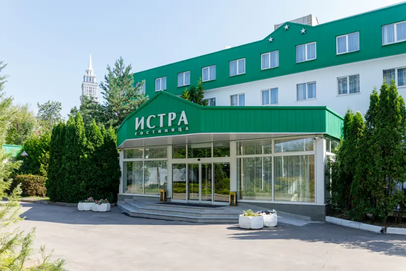 ISTRA GARDEN HOTEL ( ИСТРА ГАРДЕН ОТЕЛЬ ) ФГБУ Санаторий работников органов прокуратуры Российской Федерации Истра — Москва: фото объекта размещения