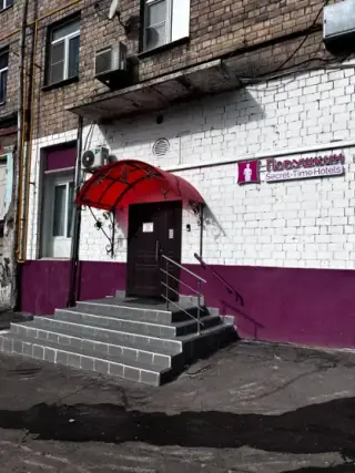 Городская гостиница «Подушкин на Дубровке» ООО «СМУ-3 «ПРОМСТРОЙ» — Москва: фото объекта размещения