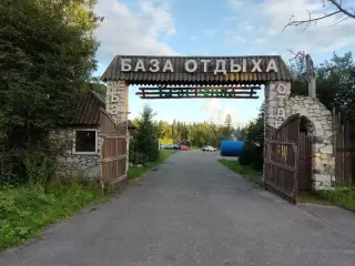 База отдыха "Березовка" — Московская область: фото объекта размещения