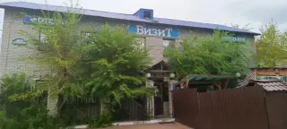 Гостиница "Визит " — Улан-Удэ: фото объекта размещения