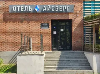 Гостиница «Айсберг» — Самара: фото объекта размещения
