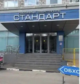 Гостиничный комплекс «Севастополь» корпус «Стандарт» АО "Г/К "Севастополь" — Москва: фото объекта размещения