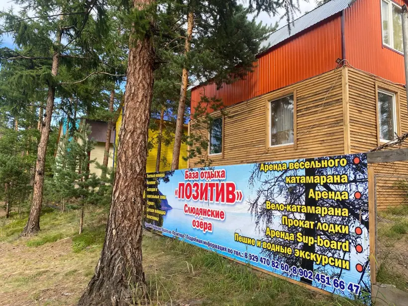 База отдыха Позитив, Слюдянские озера. — Республика Бурятия: фото объекта размещения
