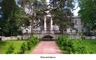 Санаторий "Узкое" структурное подразделение Федерального государственного бюджетного научного учреждения "Федеральный научно-клинический центр реаниматологии и реабилитологии" — Москва: фото объекта размещения