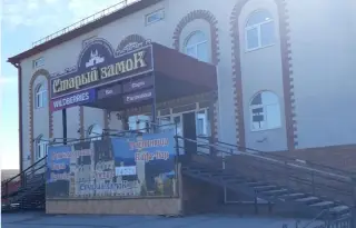 Гостиница «Старый замок» ИП Ахмедова А.И.к. — Нягань: фото объекта размещения
