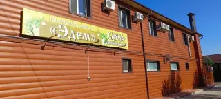 Гостиница "Эдем" — Саратовская область: фото объекта размещения