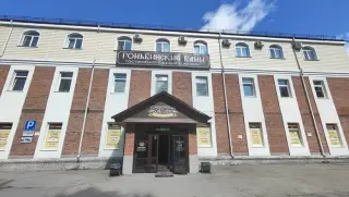 отель "Гоньбинский" — Барнаул: фото объекта размещения