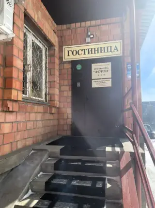 Гостиница "Фотон" — Кодинск: фото объекта размещения