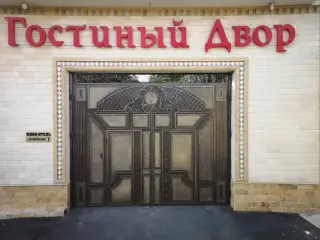 Городская гостиница "Марсель" ООО "Созидатель" — Владикавказ: фото объекта размещения