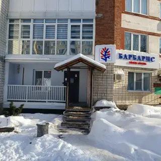 МИНИ-ОТЕЛЬ «БАРБАРИС» ИП Лиходей Елена Игоревна — Березники: фото объекта размещения