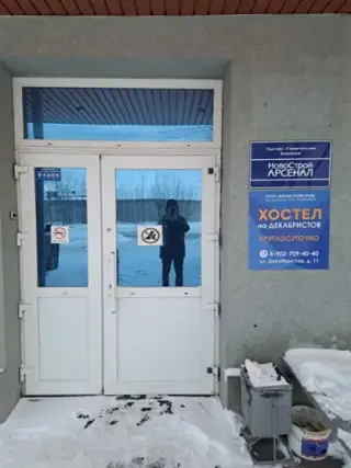 Общество с ограниченной ответственностью "ЖИЛЬЕ ПОМОРЬЯ" — Новодвинск: фото объекта размещения