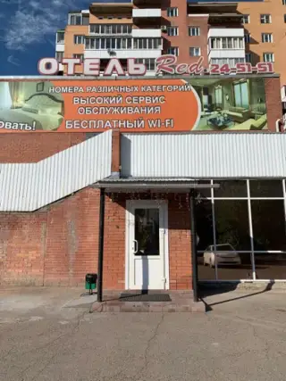 гостиница РЕД — Улан-Удэ: фото объекта размещения