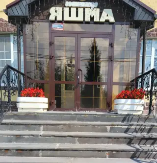 Загородный отель "Яшма" — Удмуртская Республика: фото объекта размещения