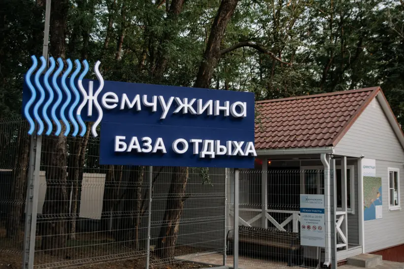 База отдыха Жемчужина — Ставропольский край: фото объекта размещения