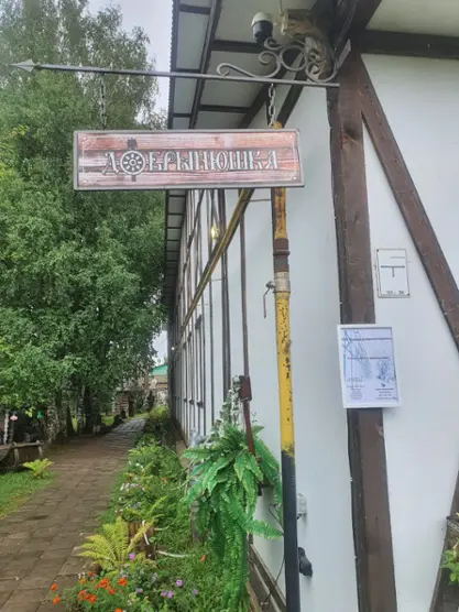 Усадьба Добрыни Никитича — Великий Устюг: фото объекта размещения