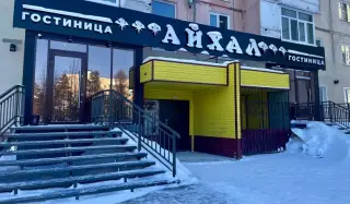 Гостиница " Айхал" — Республика Саха (Якутия): фото объекта размещения