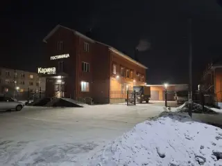 Гостиница "Карина" ИП Бериев Т.Т. — Забайкальский край: фото объекта размещения