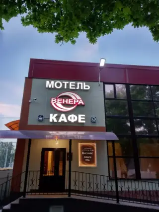 Отель "Венера" — Люберцы: фото объекта размещения