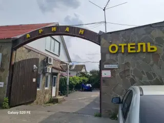 ОТЕЛЬ «АРИАН» — Волгоград: фото объекта размещения