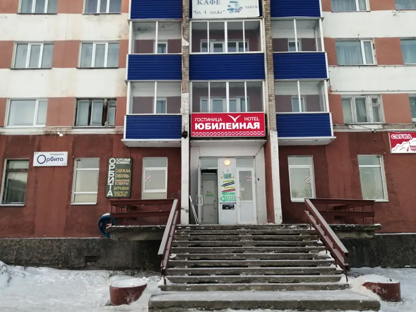 Муниципальное автономное учреждение Токман — Онега: фото объекта размещения